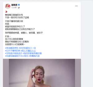 大胆的女人(台湾名模晒半裸清凉照好大胆四肢纤细身材好，手臂纹身太抢镜)