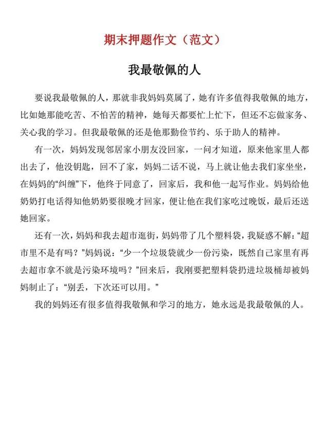《好团圆》向前结局:逼李书回农村生娃,害江宏斌破产晋升副总