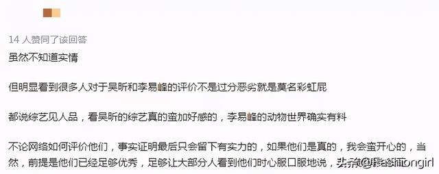 7年了，吴昕和李易峰的恋情瓜还有后续？可看完真的有点甜