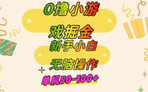 夜夜骑夜夜撸(0撸每天100+方法很简单适合新手小白)