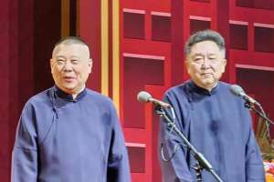 摇滚明星(相声界的摇滚明星：德云社在434场演出中征服800,000观众的心)