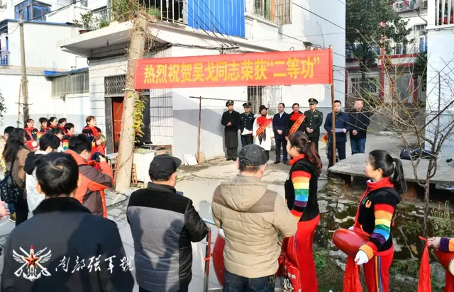一人立军功 全家都光荣 二等功臣吴戈老家“轰动”了