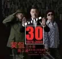 上海滑稽戏,咋就从顶流“跌下神坛”了?还有救吗?