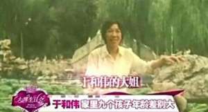 于和伟的老婆(“藏”了那么多年，原来她就是于和伟的妻子，娶一个贤妻旺三代)