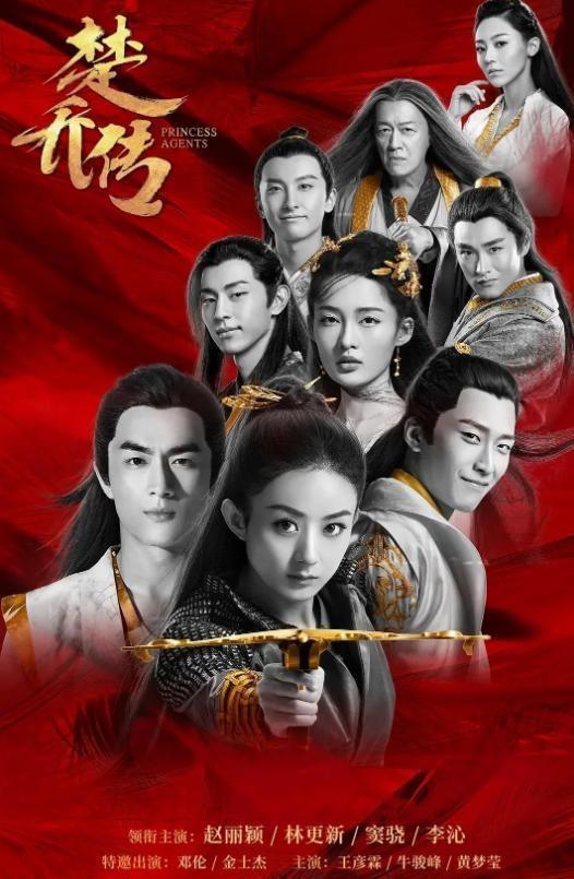 《楚乔传2》筹备中!导演换人?赵丽颖林更新不在,惊喜还是惊吓