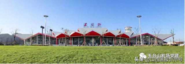 春运故事|坚守春运岗位,守护安全出行——记五台山机场安检员梁宏宇