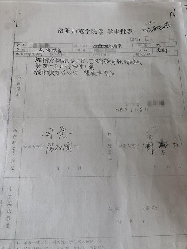 “被精神病”大学生：“逃离疯人院”后花光积蓄打官司