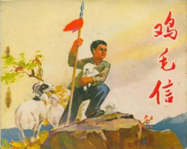 那些年，我们追过的抗日小英雄你还记得吗