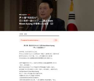 李东浩(尹 怀疑“司法左倾”，已经有好一段时间了)