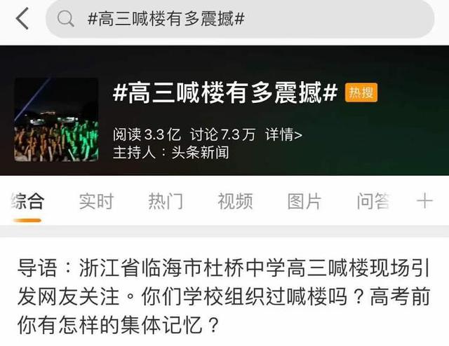 高考倒计时丨创意仪式告别青春,“所有将来,皆是可盼”