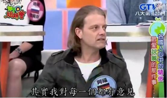 台湾综艺《WTO姐妹会》怒夸台湾 遭歪果仁打脸
