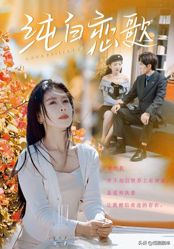 2月15日短剧推荐预告(附主演)