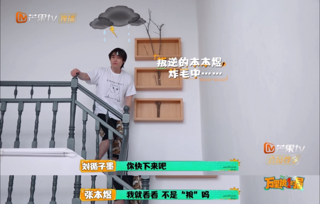 万合天宜团综,求稳是败笔