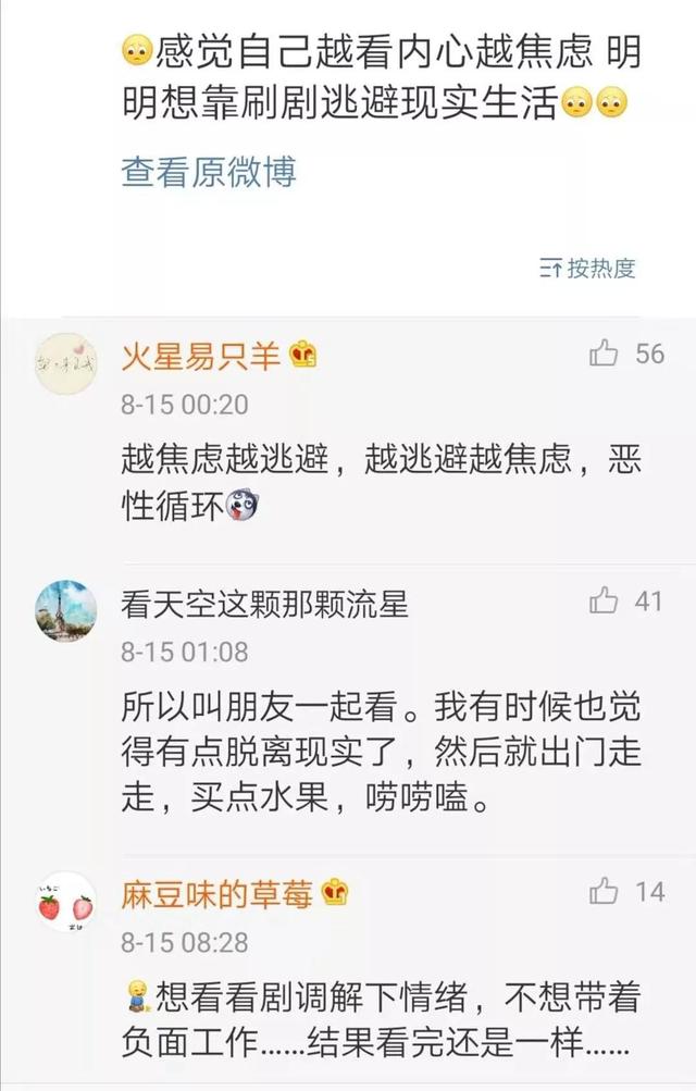“疯狂刷剧”有害大脑?吓得我赶紧弃剧压惊……