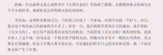 靠“丑女”成名,却因“得罪”张艺谋被除名,李欣汝如今过得如何