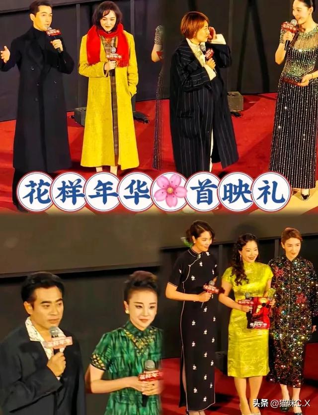 上海这一夜!马伊琍发福明显,王菊身材变样,辛芷蕾气场全开