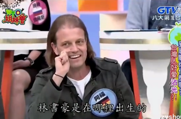台湾综艺《WTO姐妹会》怒夸台湾 遭歪果仁打脸