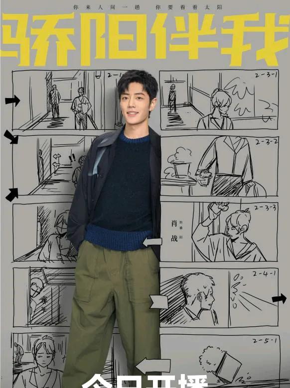 肖战,喜欢他,会感觉他的每部剧都好看,不喜欢他,会吹毛求疵