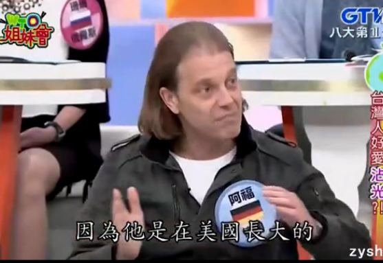 台湾综艺《WTO姐妹会》怒夸台湾 遭歪果仁打脸