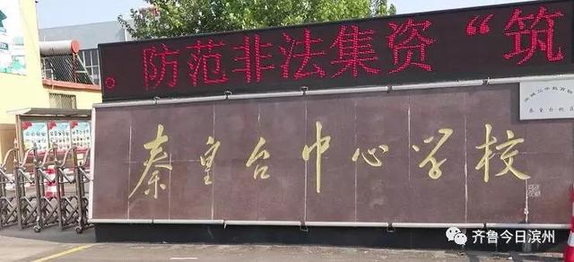 秦皇台中心学校校长宋国民:潜心管理,让教育回归本真