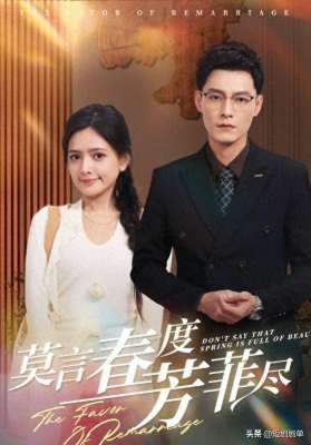 冯铭潮(2月15日短剧推荐预告（附主演）)