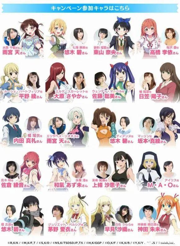 《租借女友》手游被设计成了全明星,纯爱党表示不能接受