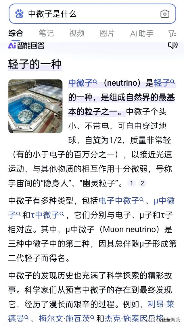 没文化真可怕!央妈说的中微子被谣传“阿飘”,不要再以讹传讹了