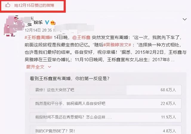 上位成功晋升新总裁夫人?张大奕不一定赢,但董花花离不离婚都输