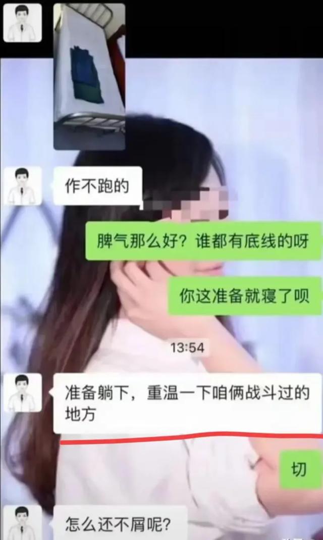 炸裂!一医生出轨护士勾引患者,病房内做男女之事,露骨聊天曝光