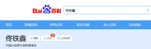佟铁鑫:一婚娶歌手金曼生下儿子,二婚娶带娃林丹诗,如今咋样