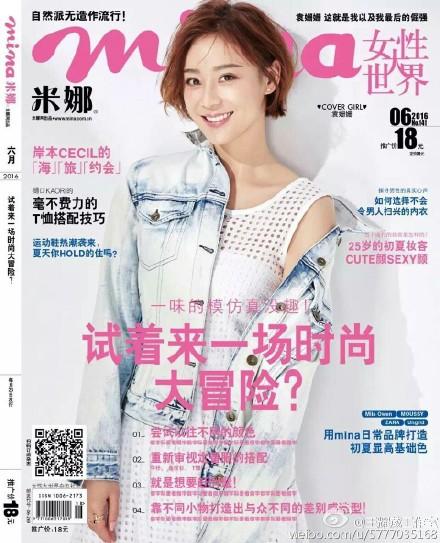 所以和黑粉结婚了，电影主演朴灿烈袁姗姗 二人对唱《我讨厌你》
