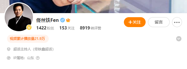 佟铁鑫:一婚娶歌手金曼生下儿子,二婚娶带娃林丹诗,如今咋样