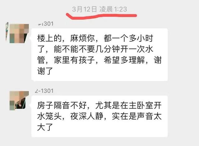我的邻居让我睡不着……