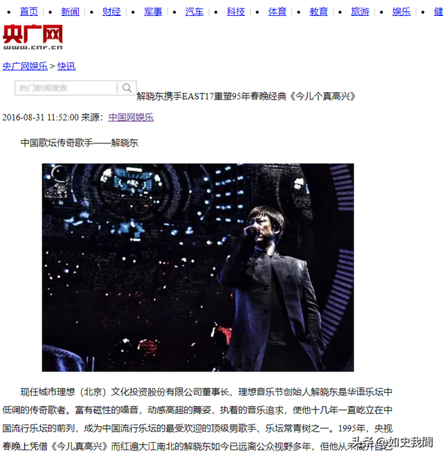 10室6厅6卫豪宅被法院拍卖,56岁的解晓东,到底怎么了?
