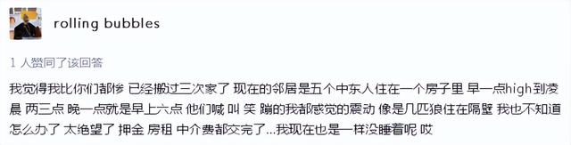 我的邻居让我睡不着……