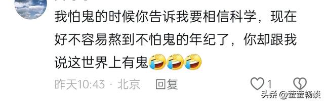 没文化真可怕!央妈说的中微子被谣传“阿飘”,不要再以讹传讹了