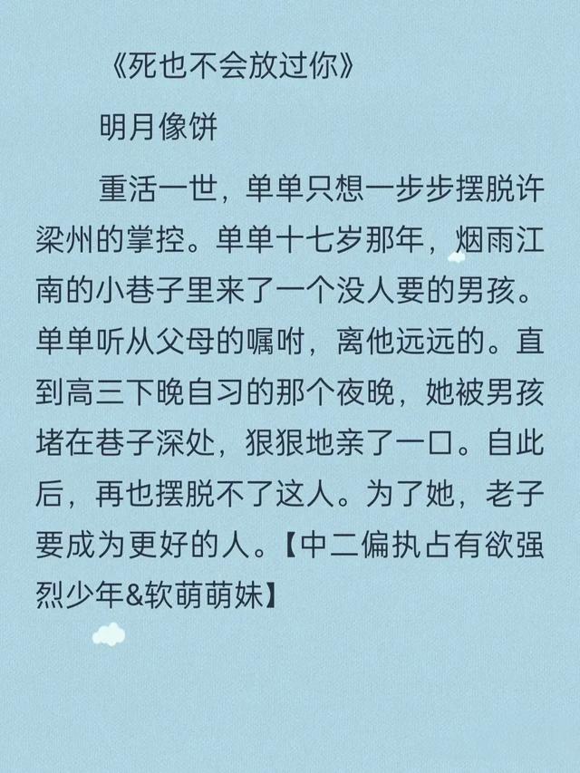 偏执病态的极致爱恋