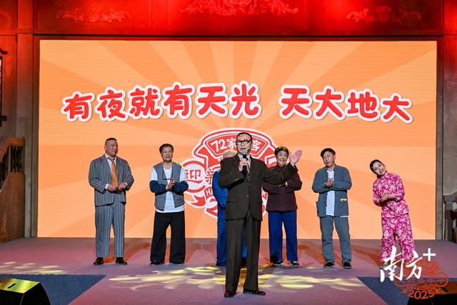 沉浸式玩法“嗨翻全场”!珠影举办72家房客迎新嘉年华