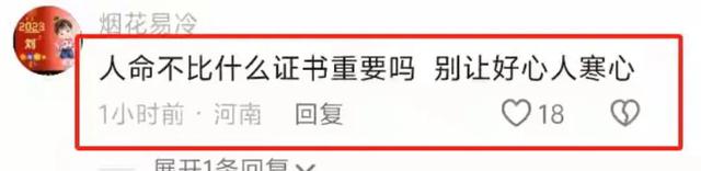 机上旅客突发病危,医生相救却遇“寒心”要求:下机前索执业证书