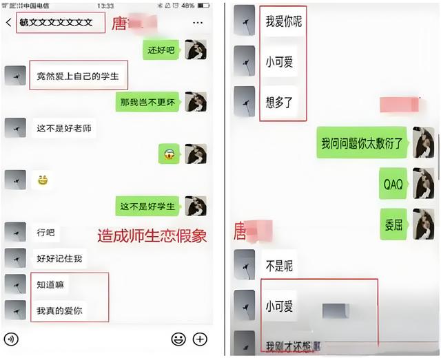 百色高中“恶魔教师”性侵女学生致其自杀,女生家人为其发声