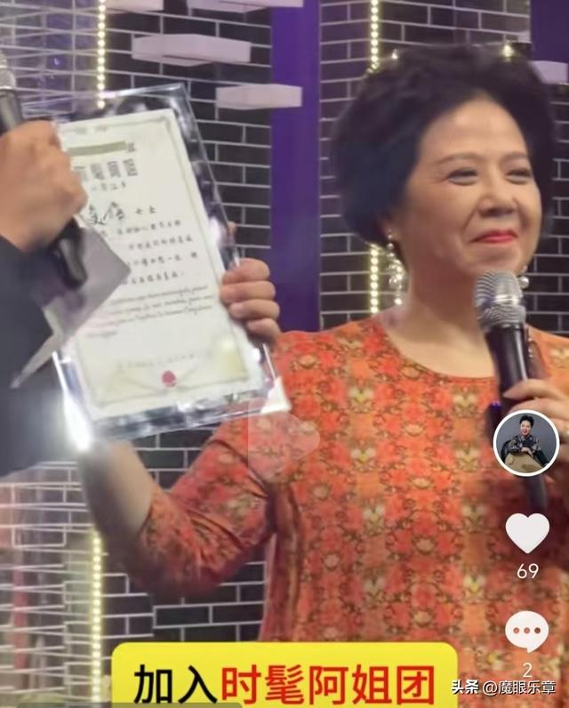 美娟加入“时髦阿姐团”,上台演讲称曾觉得主持人带货有点难为情