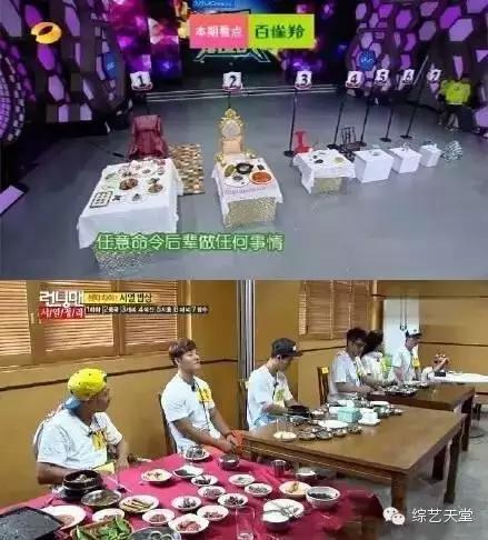 细数那些和韩综日综高度雷同的综艺，抄袭到底什么时候才结束