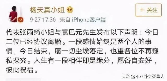 33岁张雨绮疑恋上小8岁鲜肉,之前4个男人都是非富即贵
