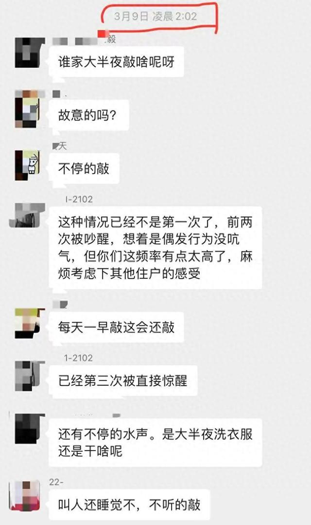 我的邻居让我睡不着……
