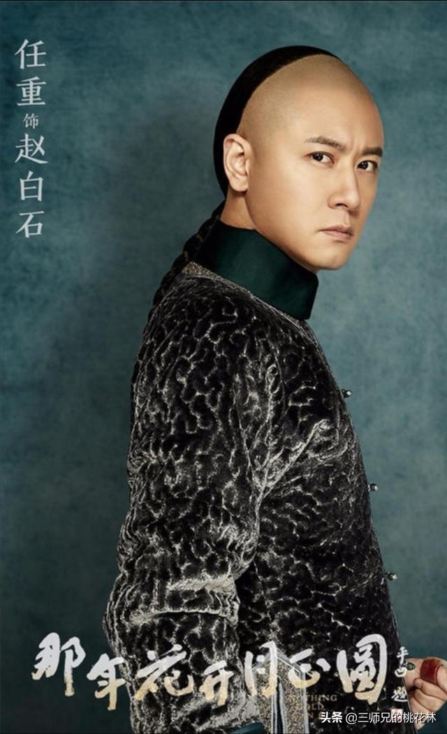 《那年花开月正圆》沈星移图尔丹和赵白石,对周莹倾心的优秀男人