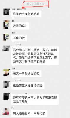 我的邻居睡不着(我的邻居让我睡不着……)