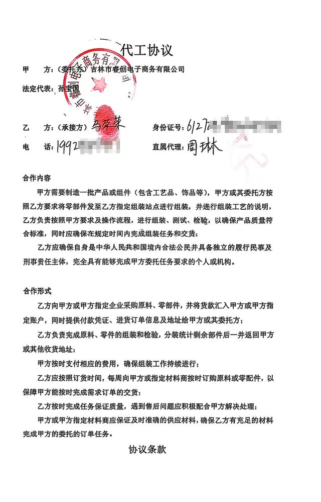 骗局!宝妈们兼职手工串珠“生意”被骗超百万,警方的介入