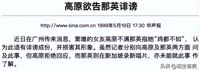 26年后再看王菲:才懂她当年为何无条件支持那英