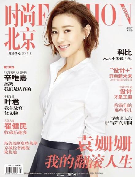 所以和黑粉结婚了，电影主演朴灿烈袁姗姗 二人对唱《我讨厌你》
