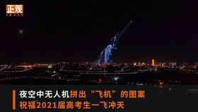 高考倒计时丨创意仪式告别青春,“所有将来,皆是可盼”